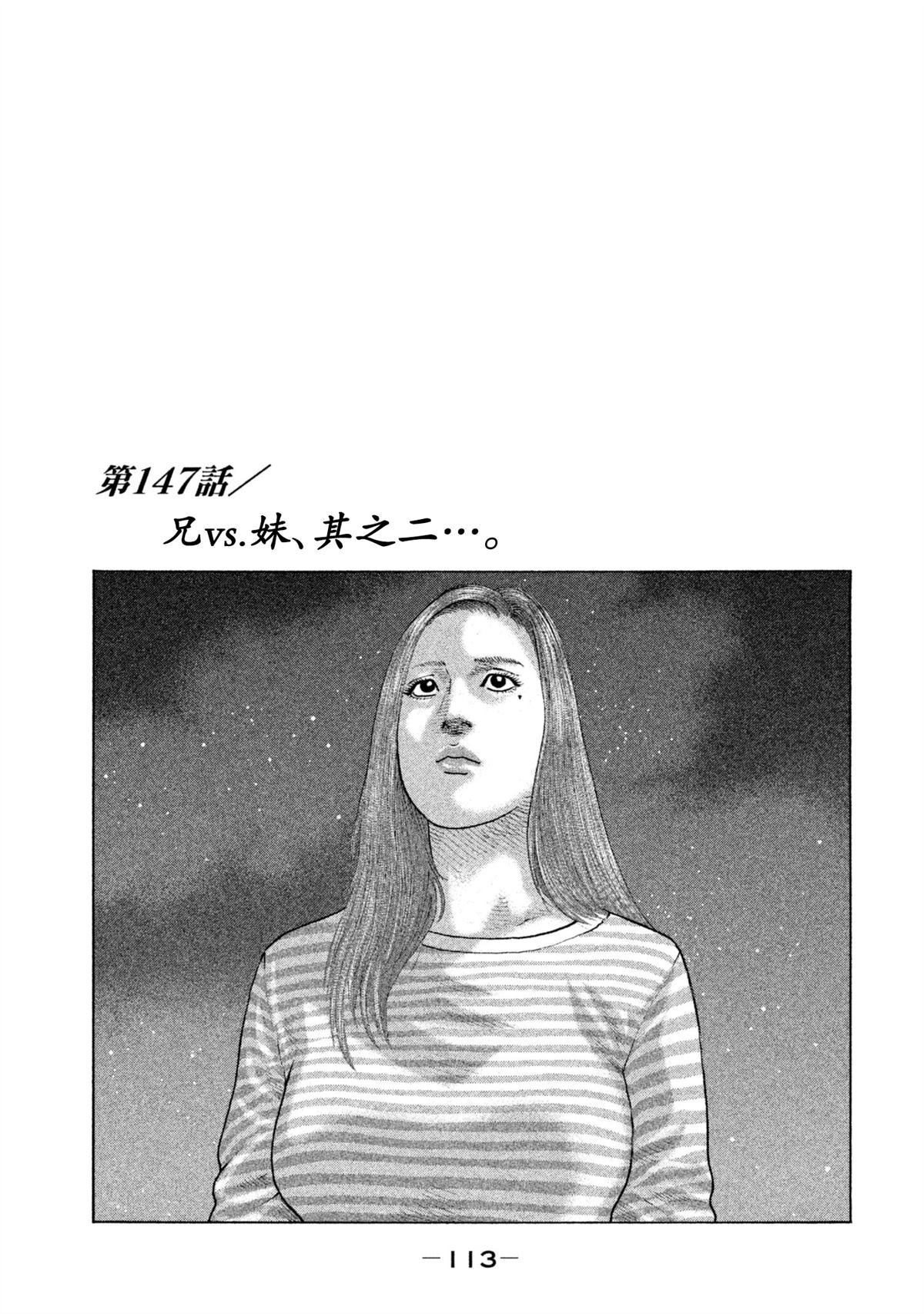 《寓言杀手》漫画最新章节第147话免费下拉式在线观看章节第【1】张图片