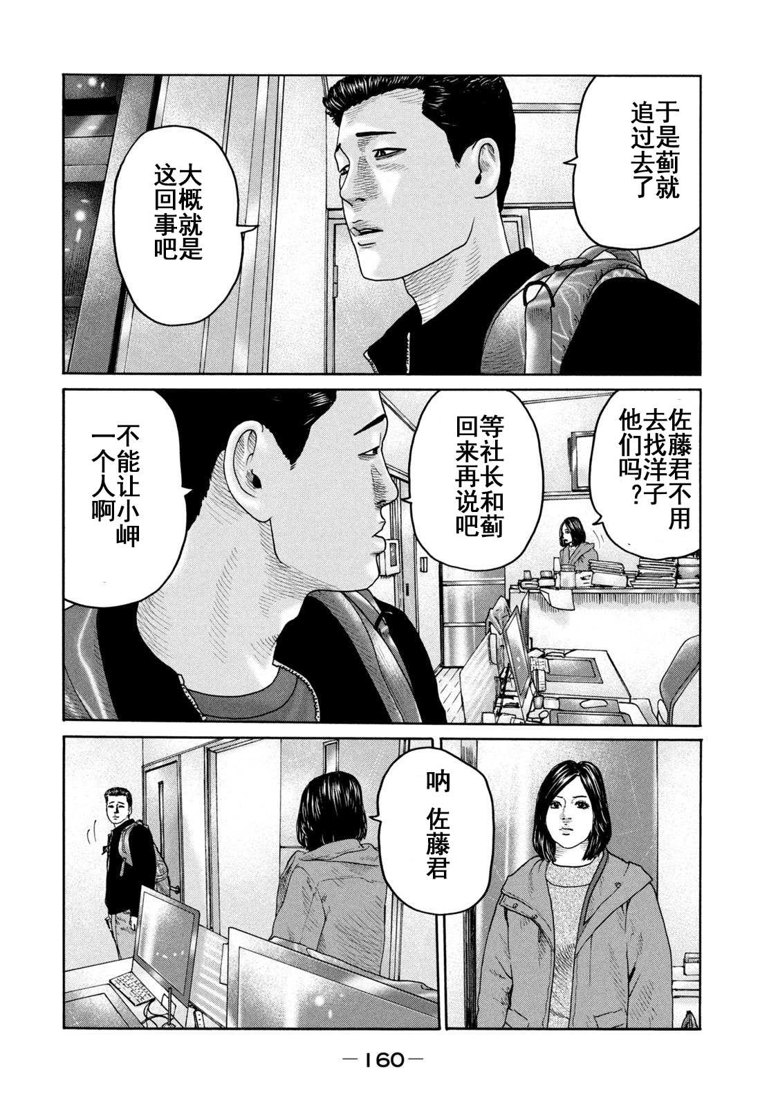 《寓言杀手》漫画最新章节第215话 试看免费下拉式在线观看章节第【12】张图片