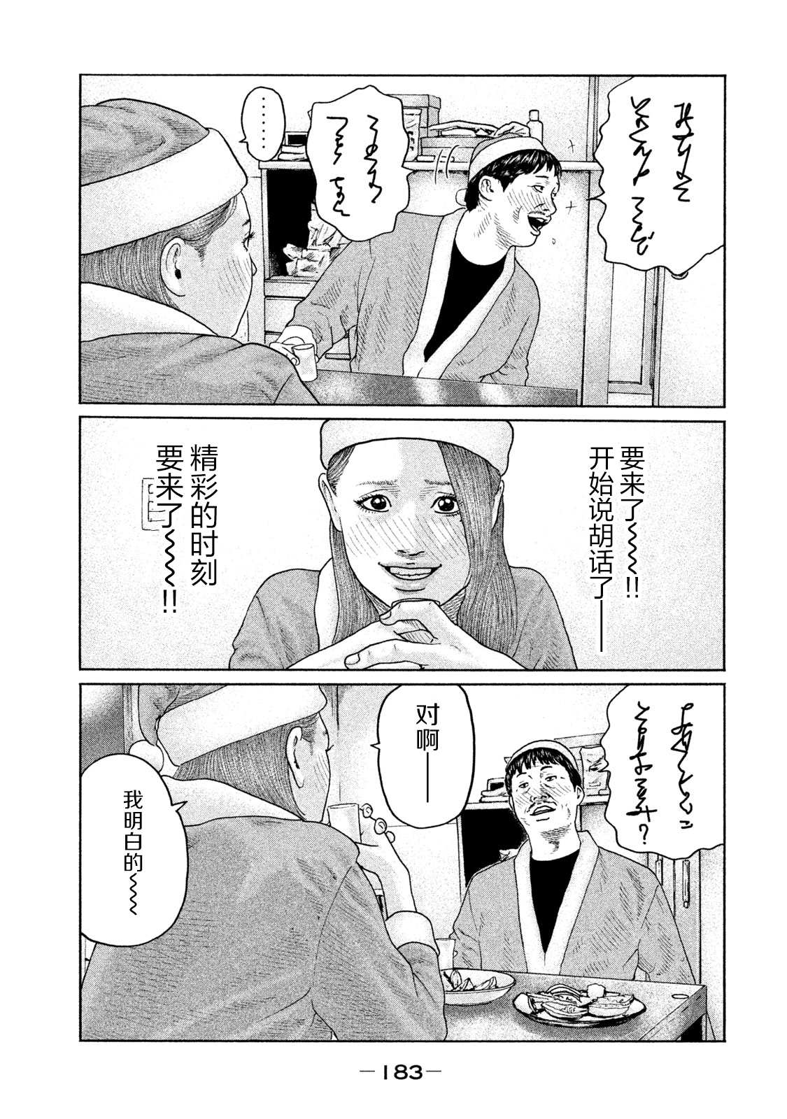 《寓言杀手》漫画最新章节第139话免费下拉式在线观看章节第【15】张图片