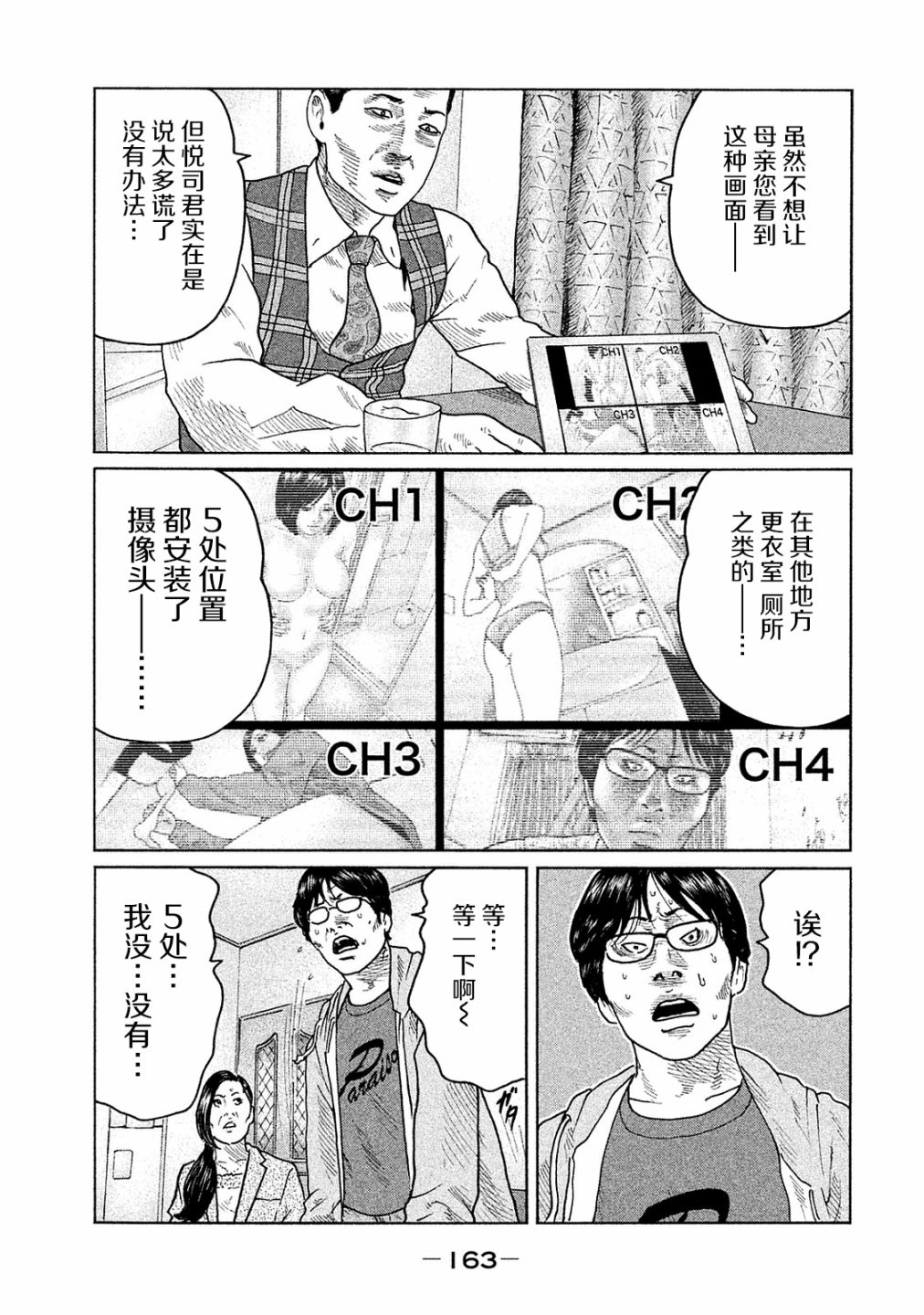 《寓言杀手》漫画最新章节第105话免费下拉式在线观看章节第【15】张图片