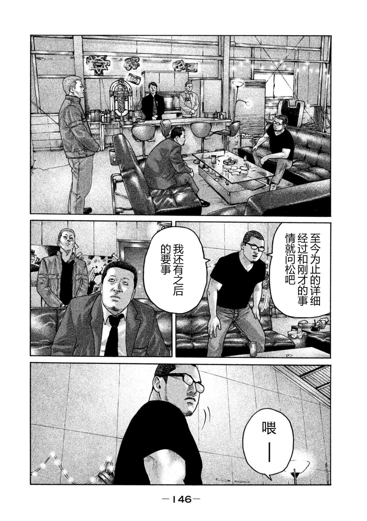 《寓言杀手》漫画最新章节第203话免费下拉式在线观看章节第【16】张图片