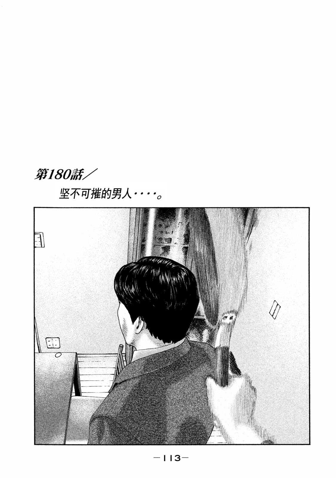 《寓言杀手》漫画最新章节第180话免费下拉式在线观看章节第【1】张图片