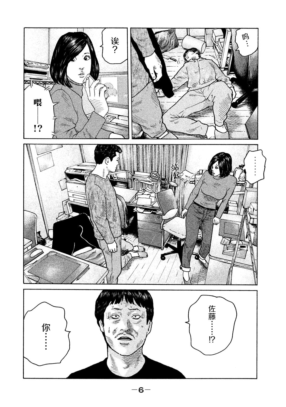 《寓言杀手》漫画最新章节第108话免费下拉式在线观看章节第【2】张图片