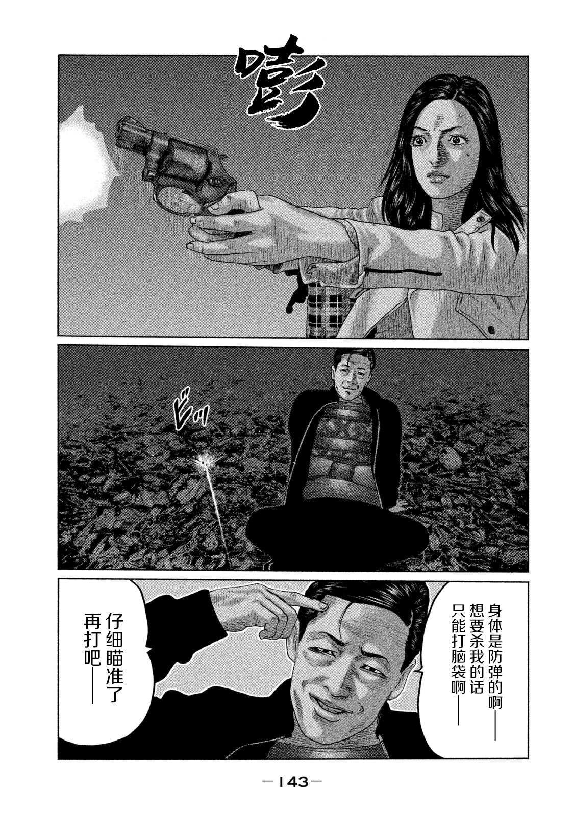 《寓言杀手》漫画最新章节第126话免费下拉式在线观看章节第【13】张图片