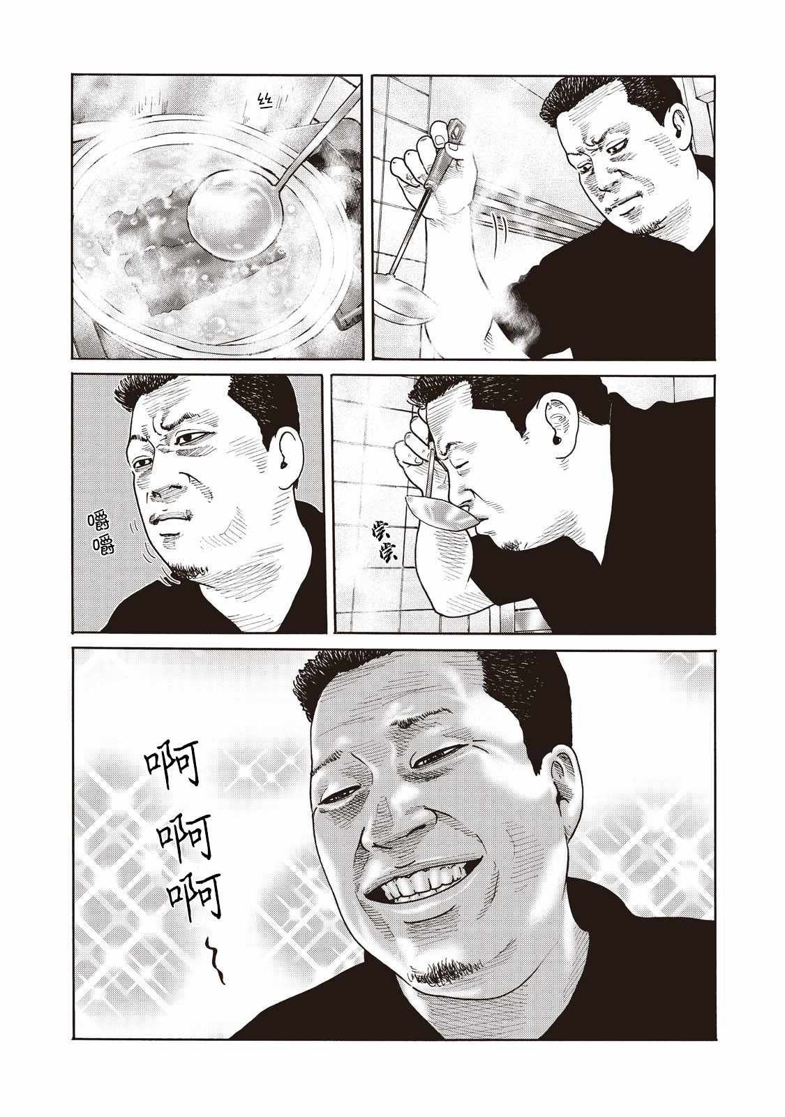 《寓言杀手》漫画最新章节番外（8）免费下拉式在线观看章节第【6】张图片