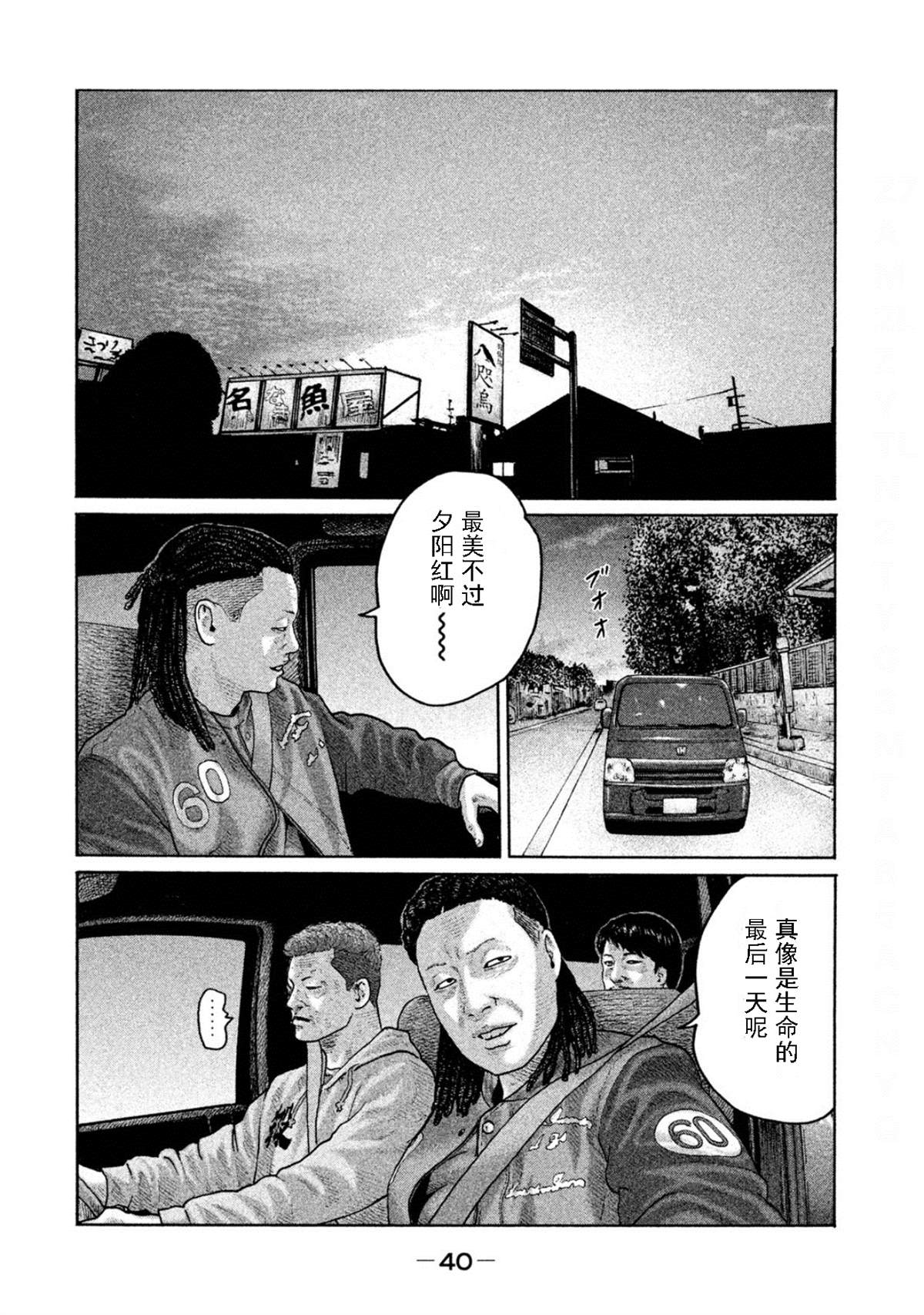 《寓言杀手》漫画最新章节第187话免费下拉式在线观看章节第【2】张图片