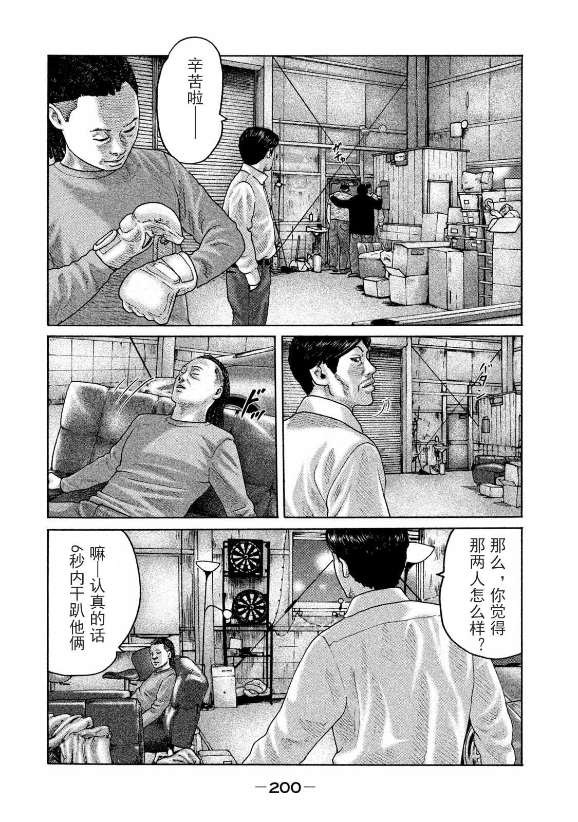 《寓言杀手》漫画最新章节第173话免费下拉式在线观看章节第【14】张图片