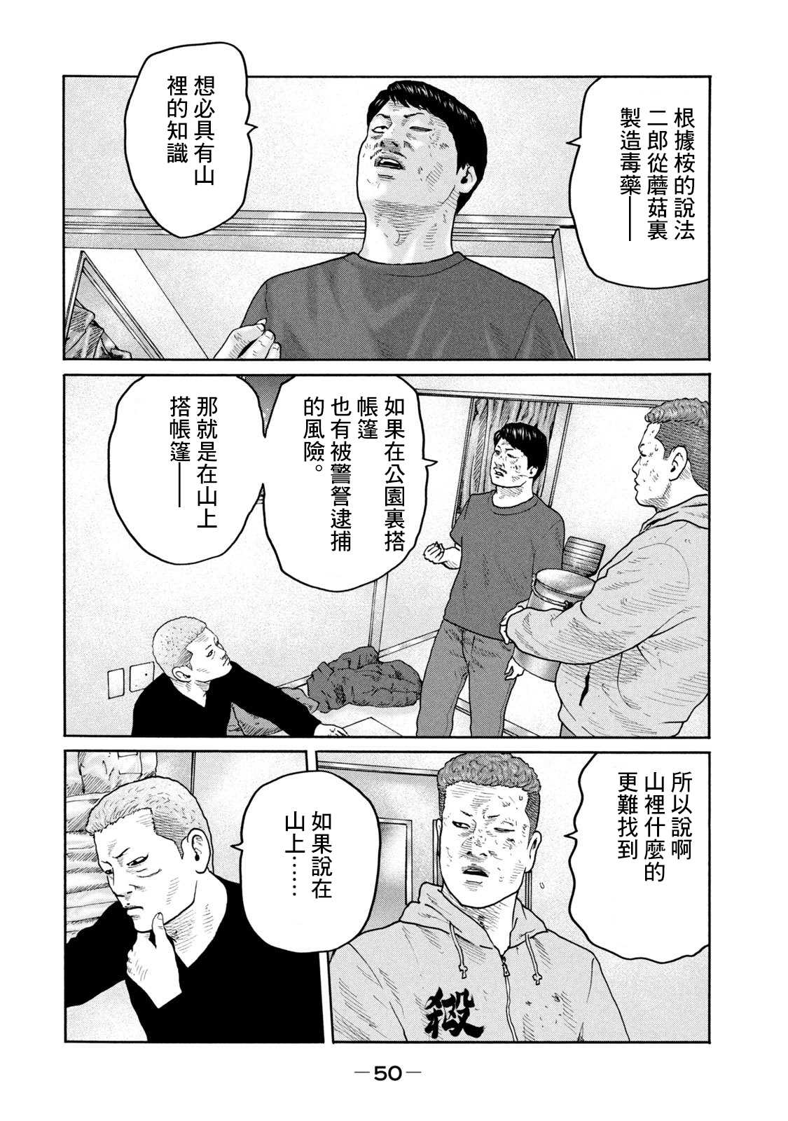 《寓言杀手》漫画最新章节第209话免费下拉式在线观看章节第【12】张图片