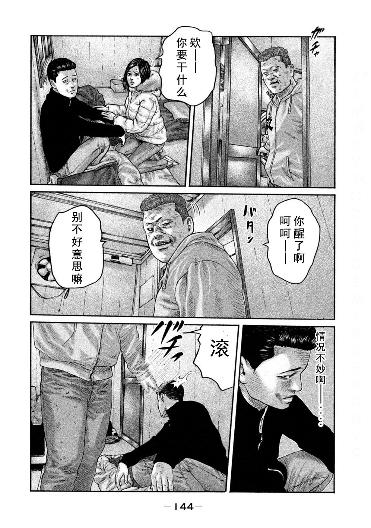 《寓言杀手》漫画最新章节第192话免费下拉式在线观看章节第【14】张图片