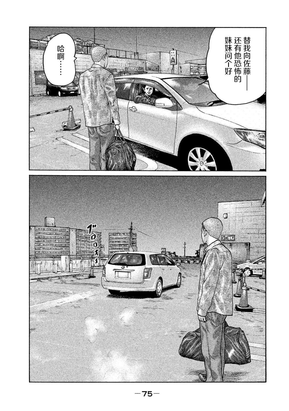 《寓言杀手》漫画最新章节第133话免费下拉式在线观看章节第【15】张图片