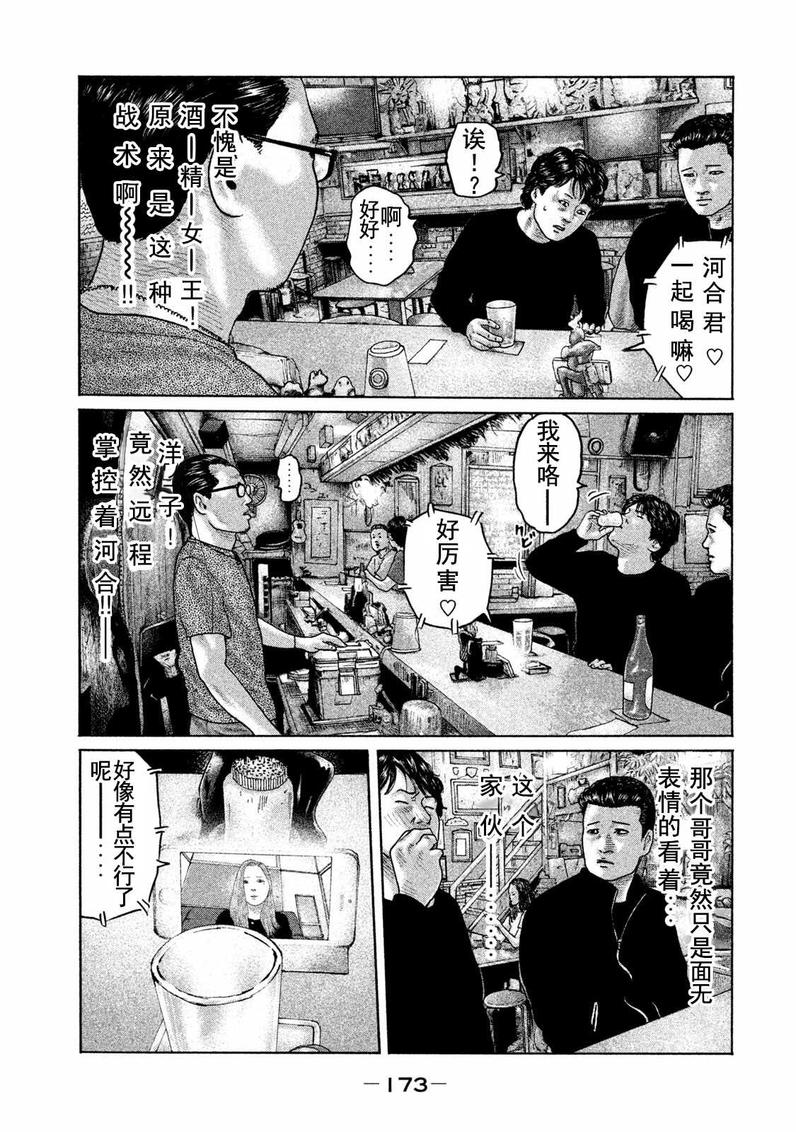 《寓言杀手》漫画最新章节第172话免费下拉式在线观看章节第【7】张图片