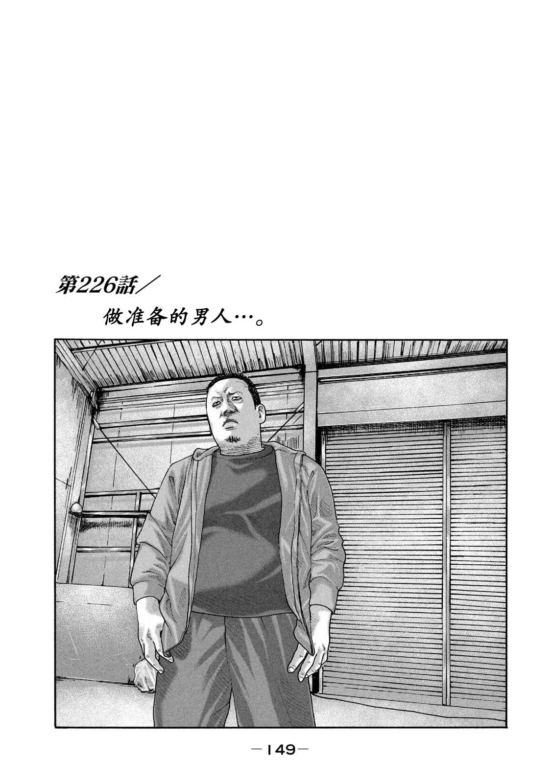 《寓言杀手》漫画最新章节第226话免费下拉式在线观看章节第【1】张图片