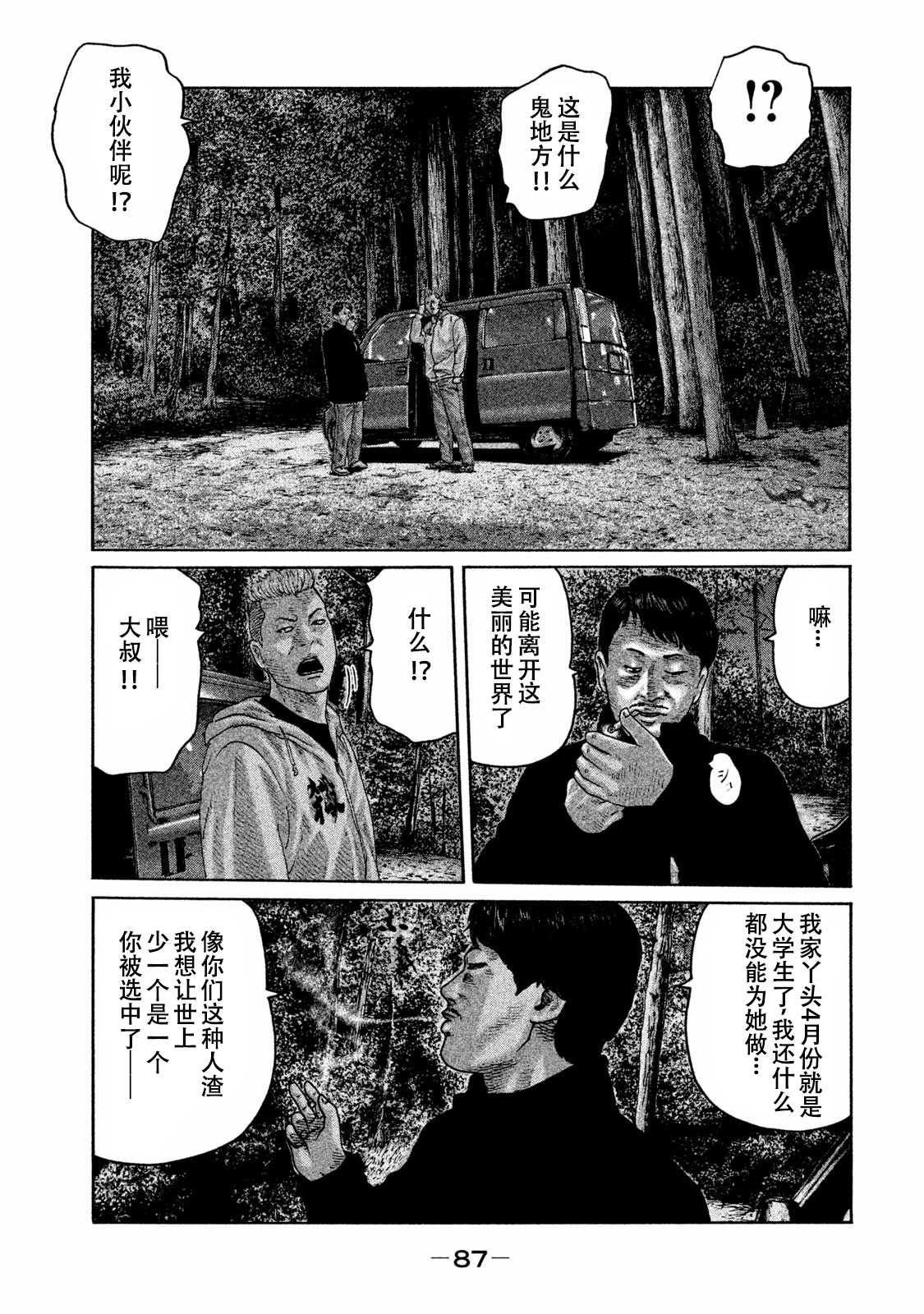 《寓言杀手》漫画最新章节第178话免费下拉式在线观看章节第【13】张图片