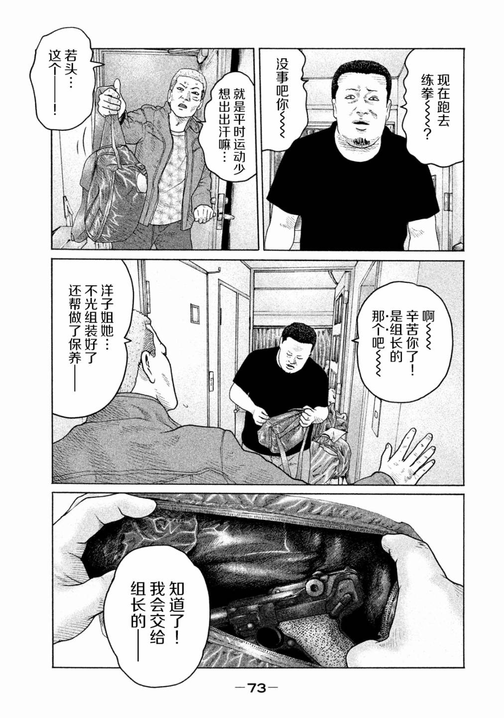 《寓言杀手》漫画最新章节第155话免费下拉式在线观看章节第【15】张图片