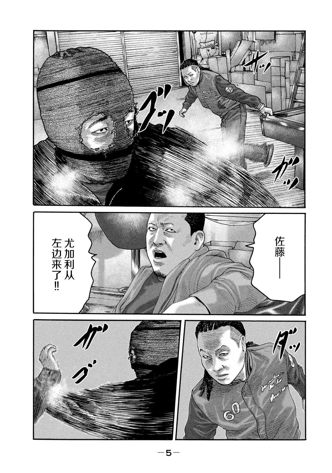 《寓言杀手》漫画最新章节第229话免费下拉式在线观看章节第【5】张图片