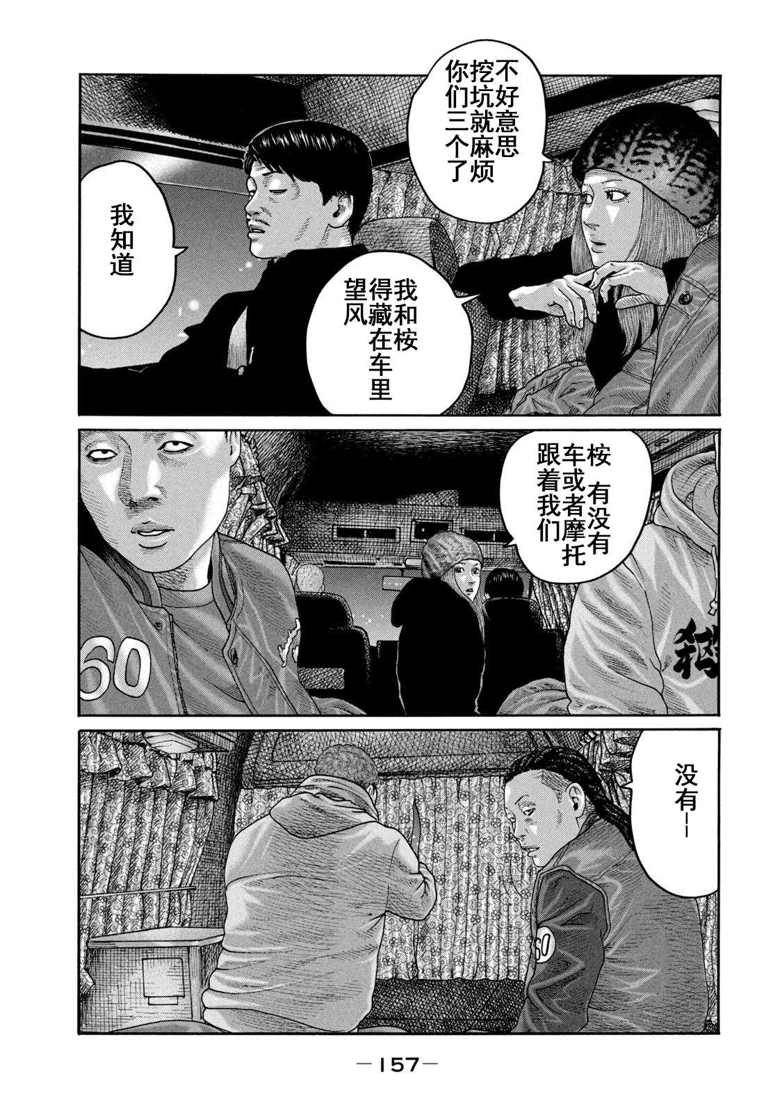 《寓言杀手》漫画最新章节第215话 试看免费下拉式在线观看章节第【9】张图片