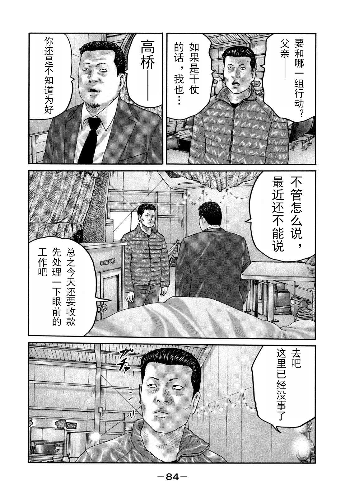 《寓言杀手》漫画最新章节第211话免费下拉式在线观看章节第【10】张图片