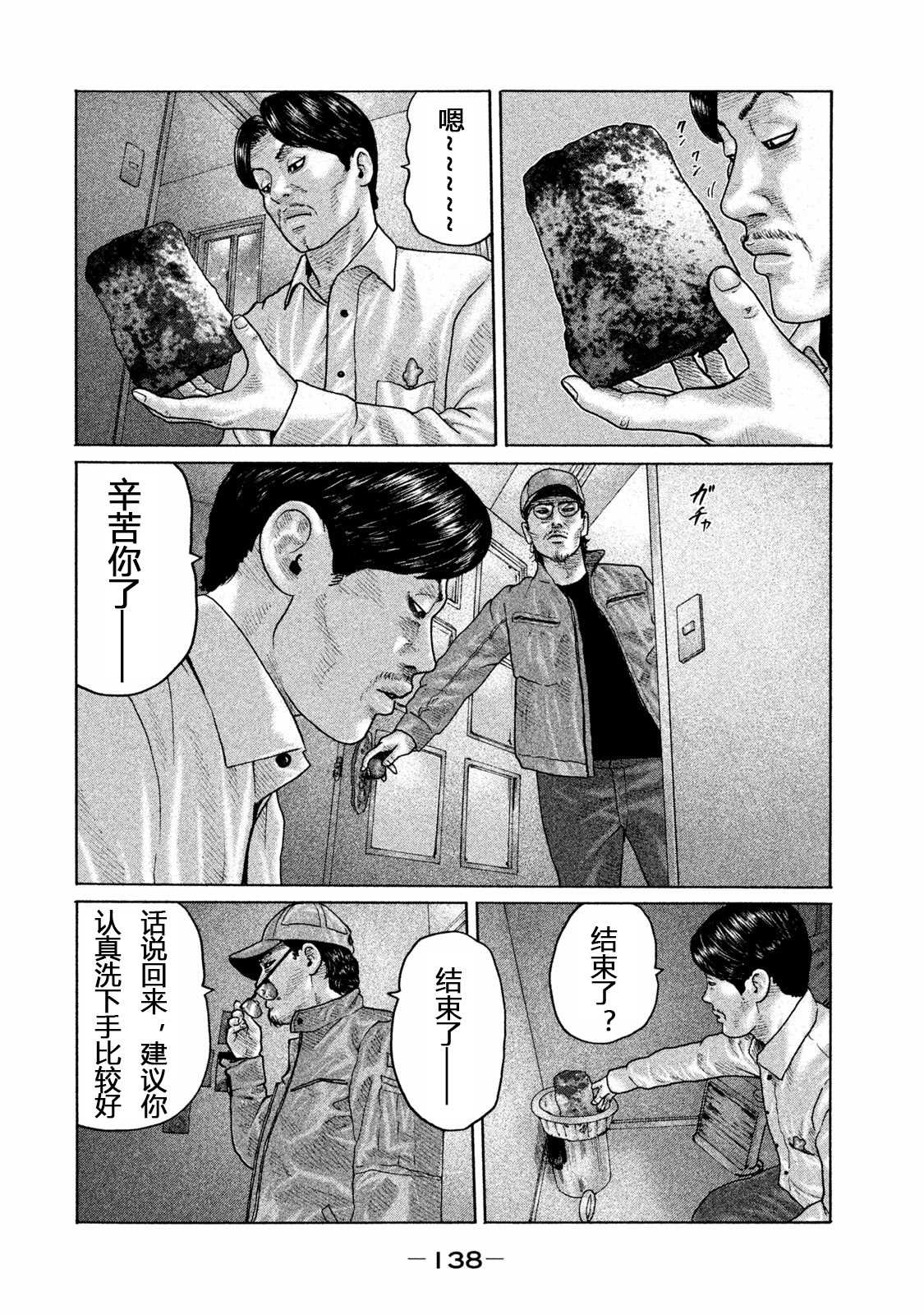 《寓言杀手》漫画最新章节第159话免费下拉式在线观看章节第【6】张图片