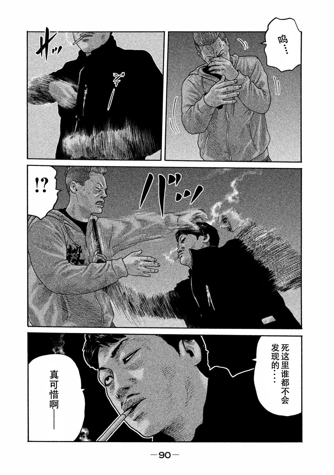 《寓言杀手》漫画最新章节第178话免费下拉式在线观看章节第【16】张图片