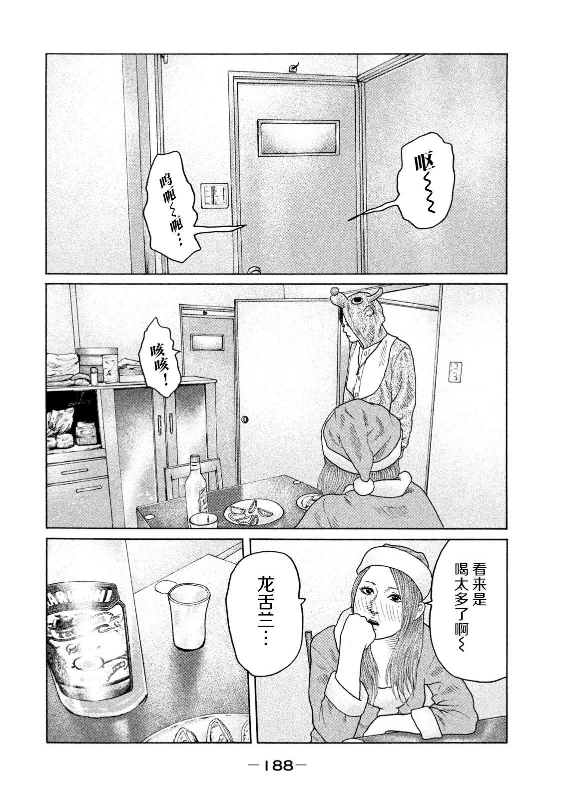 《寓言杀手》漫画最新章节第140话免费下拉式在线观看章节第【2】张图片