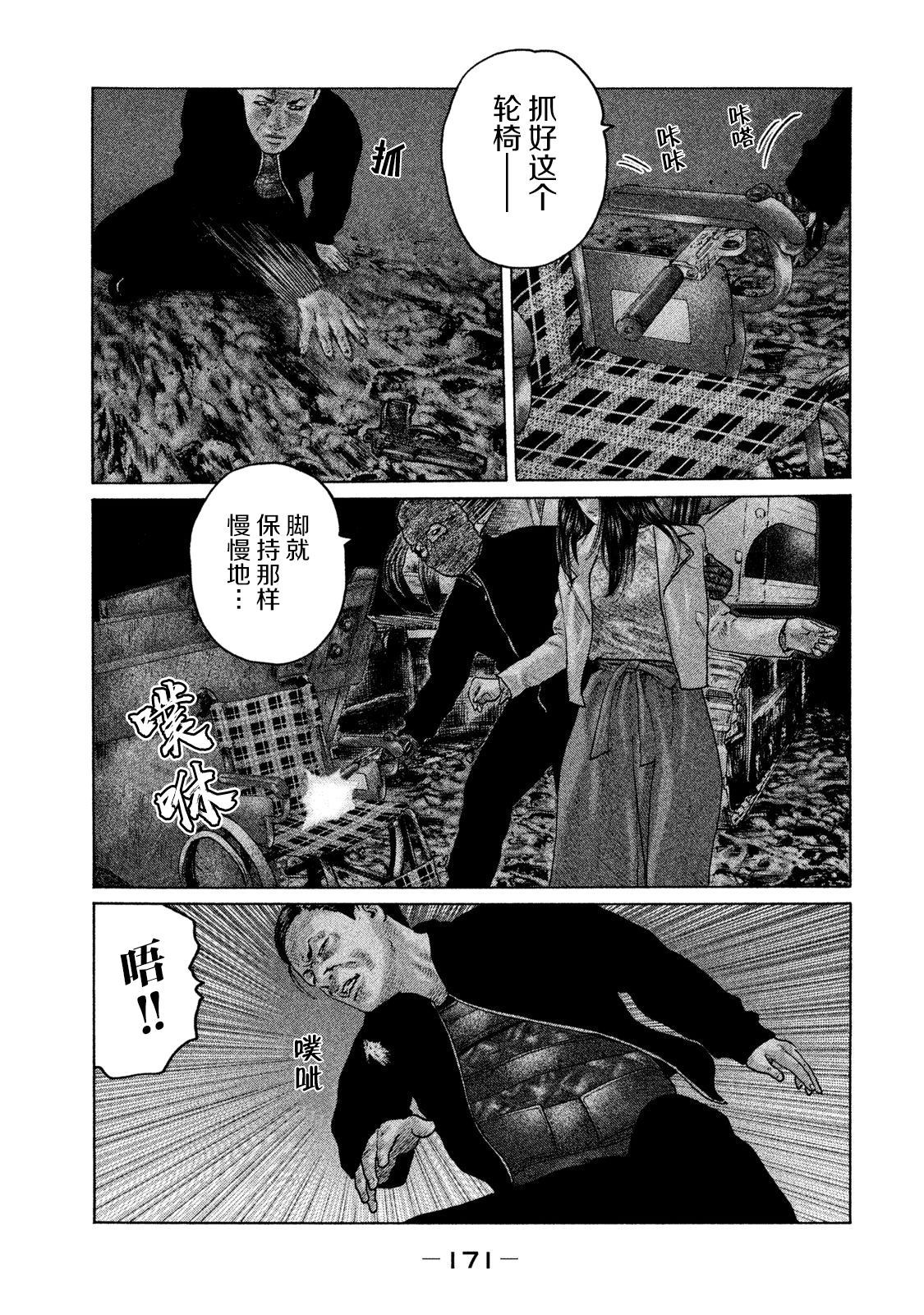 《寓言杀手》漫画最新章节第128话免费下拉式在线观看章节第【3】张图片