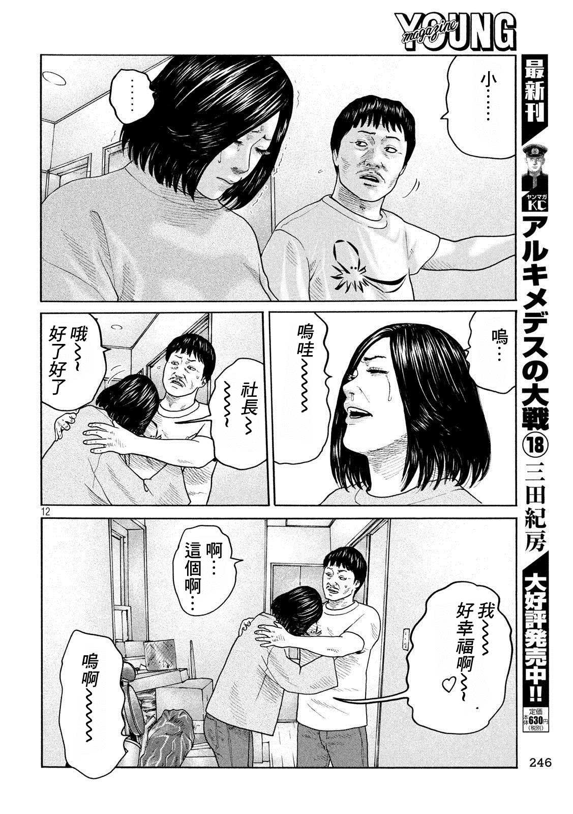 《寓言杀手》漫画最新章节第239话免费下拉式在线观看章节第【12】张图片