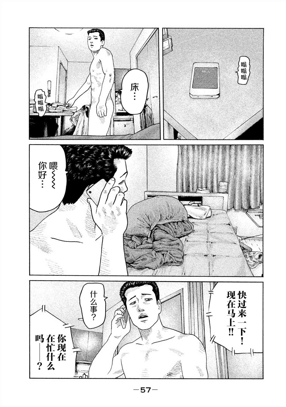 《寓言杀手》漫画最新章节第154话免费下拉式在线观看章节第【17】张图片