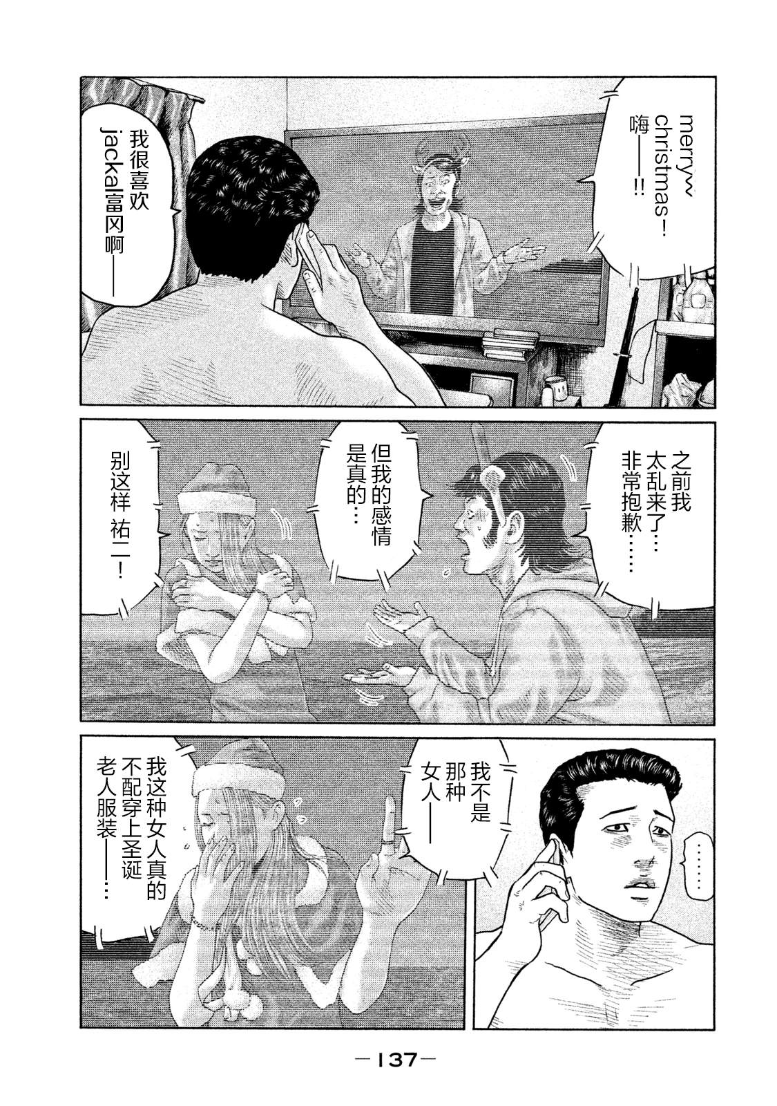 《寓言杀手》漫画最新章节第115话免费下拉式在线观看章节第【7】张图片