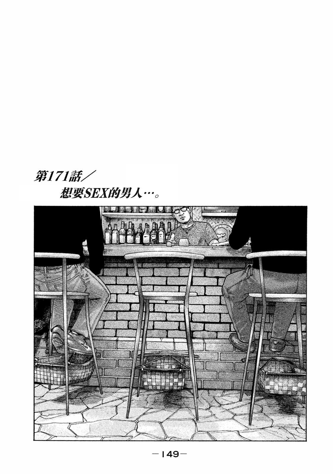 《寓言杀手》漫画最新章节第171话免费下拉式在线观看章节第【1】张图片