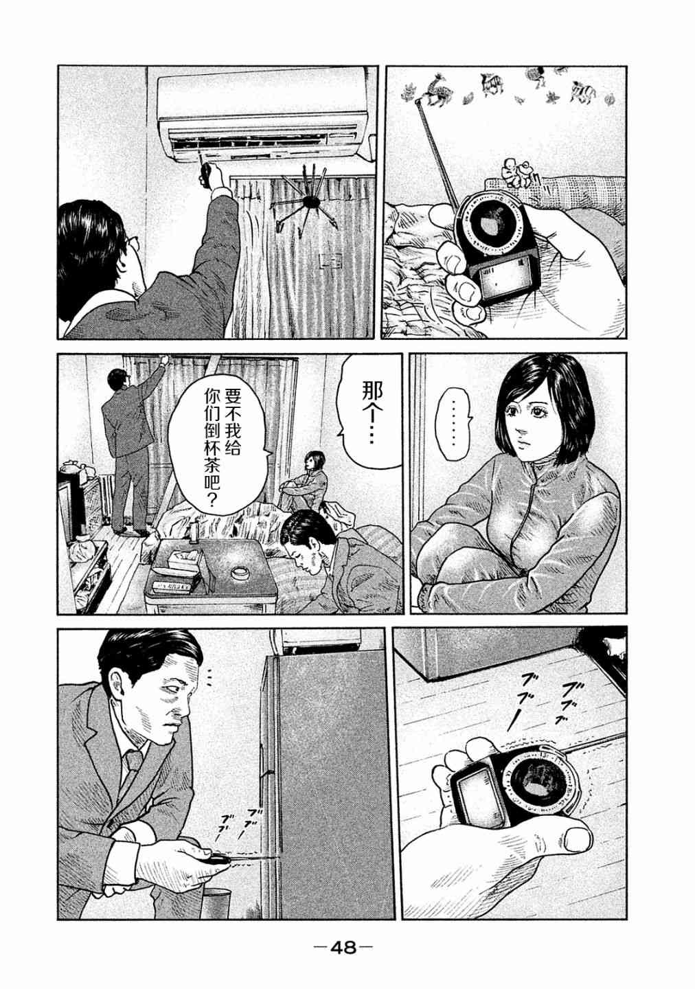 《寓言杀手》漫画最新章节第99话免费下拉式在线观看章节第【10】张图片