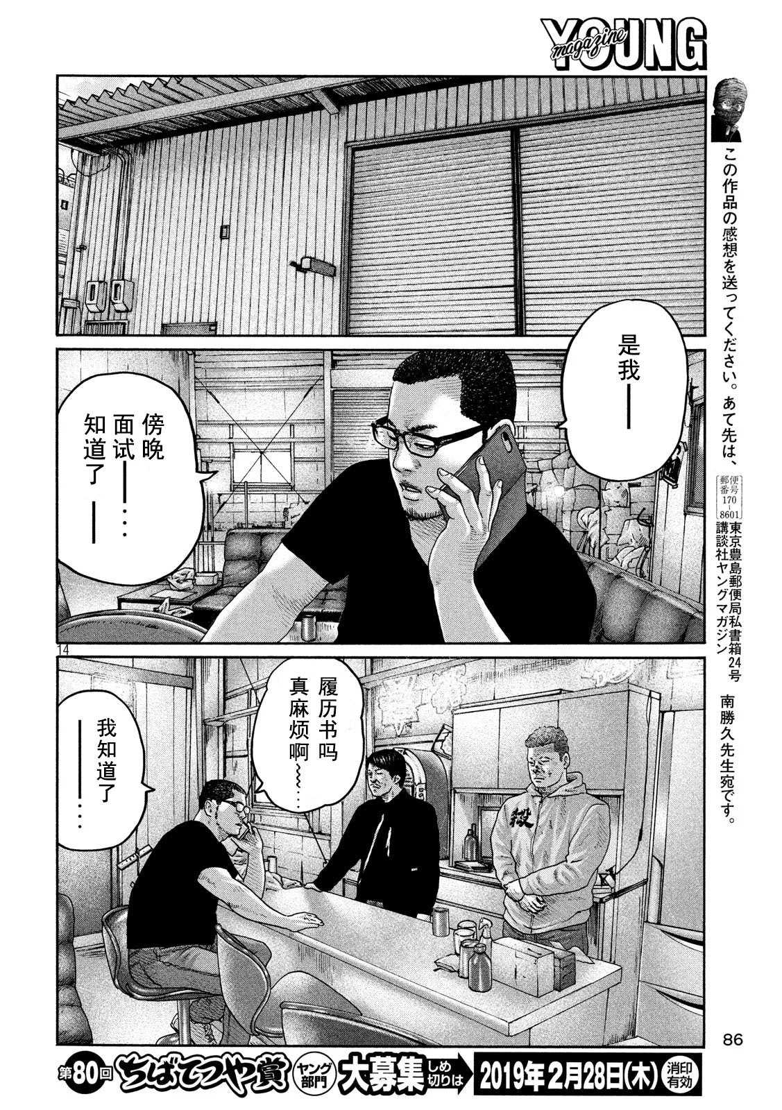 《寓言杀手》漫画最新章节第202话免费下拉式在线观看章节第【14】张图片