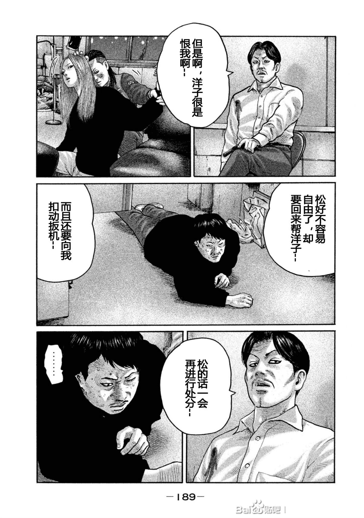 《寓言杀手》漫画最新章节第195话免费下拉式在线观看章节第【3】张图片