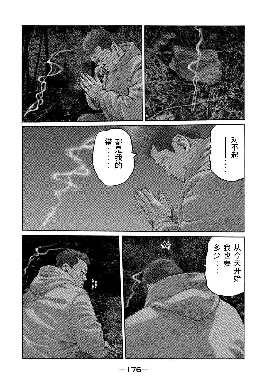 《寓言杀手》漫画最新章节第216话免费下拉式在线观看章节第【10】张图片