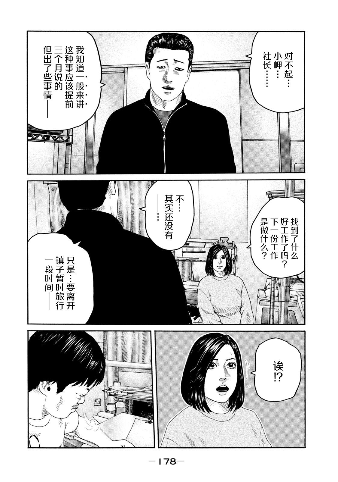 《寓言杀手》漫画最新章节第238话免费下拉式在线观看章节第【23】张图片