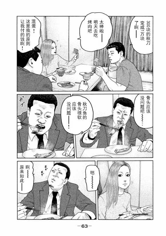 《寓言杀手》漫画最新章节第166话免费下拉式在线观看章节第【5】张图片