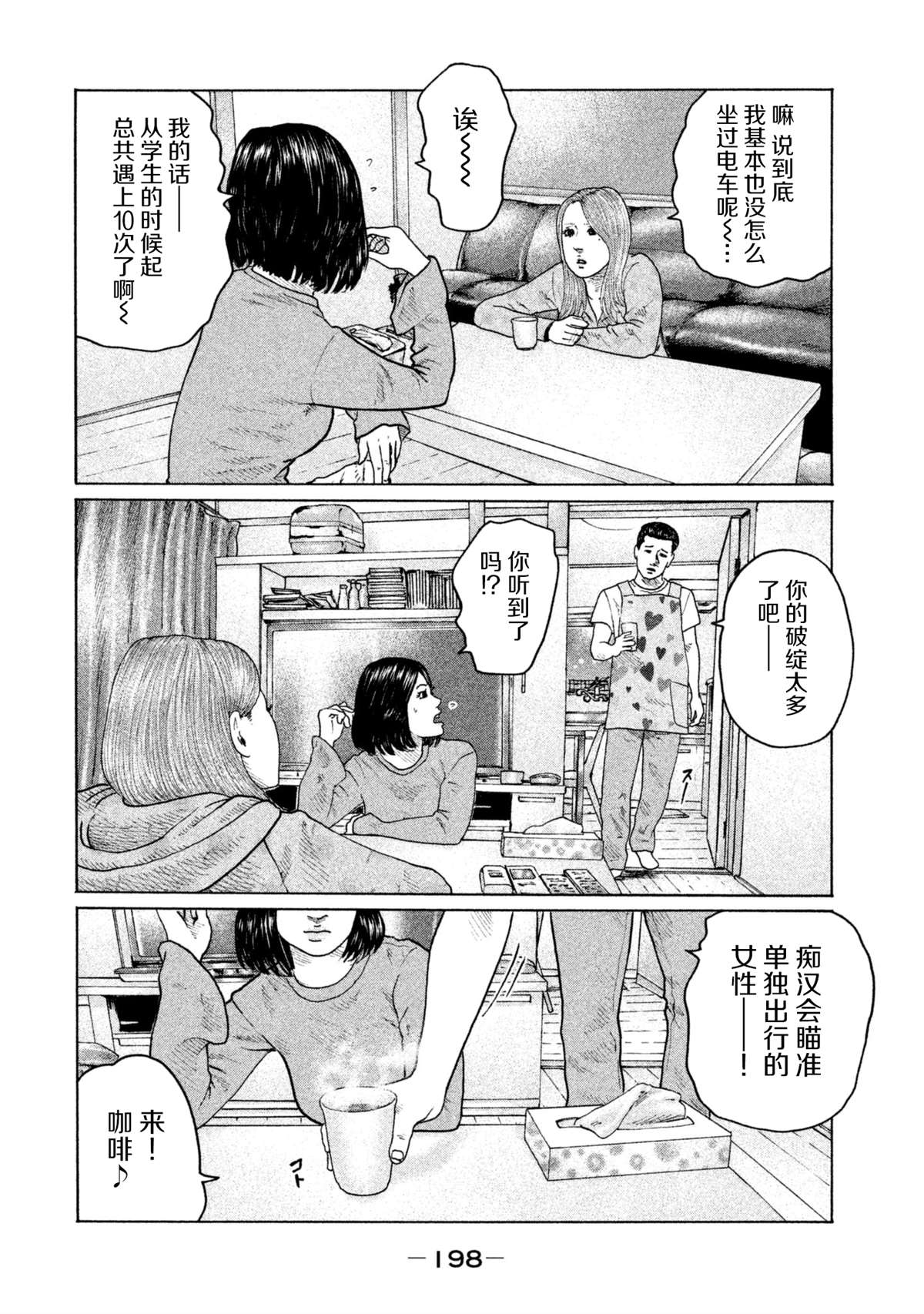 《寓言杀手》漫画最新章节第151话免费下拉式在线观看章节第【10】张图片