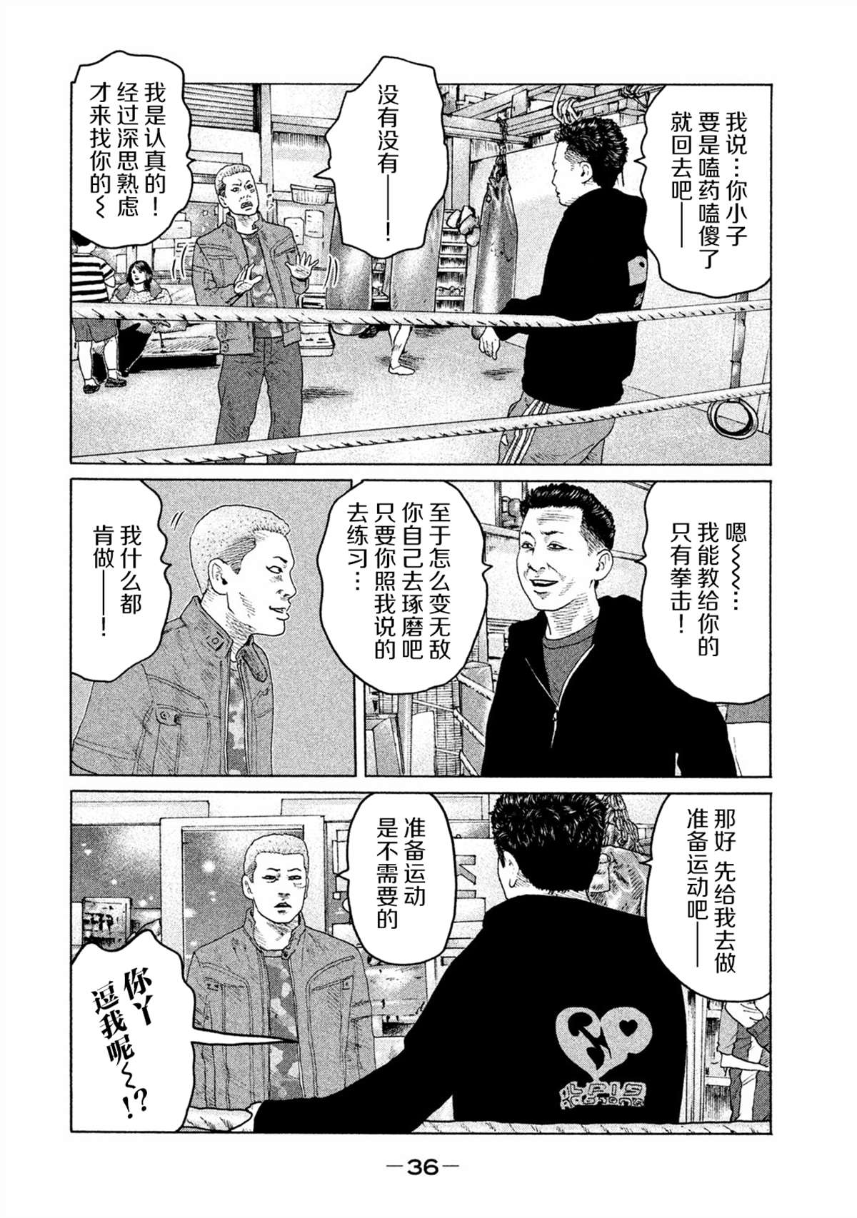 《寓言杀手》漫画最新章节第153话免费下拉式在线观看章节第【15】张图片