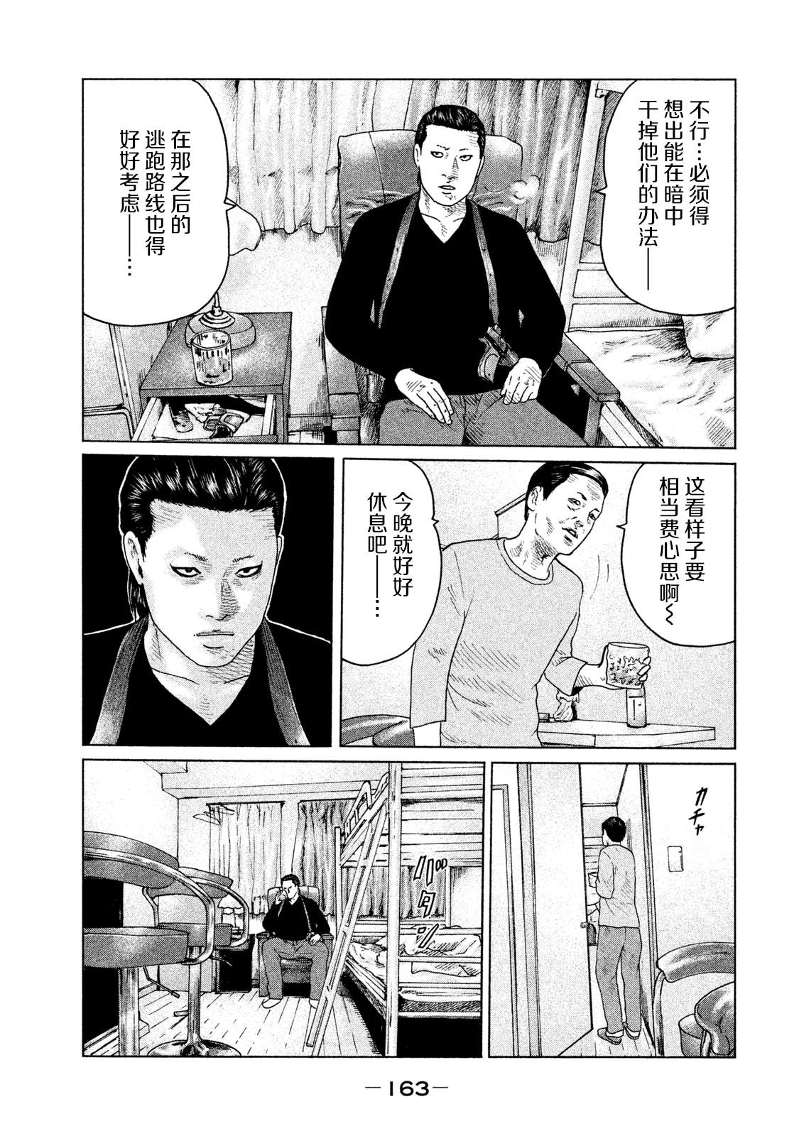 《寓言杀手》漫画最新章节第116话免费下拉式在线观看章节第【14】张图片