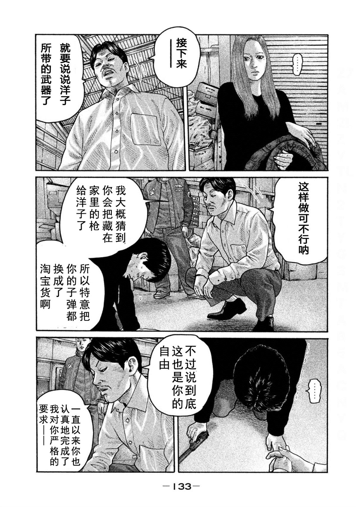 《寓言杀手》漫画最新章节第192话免费下拉式在线观看章节第【3】张图片