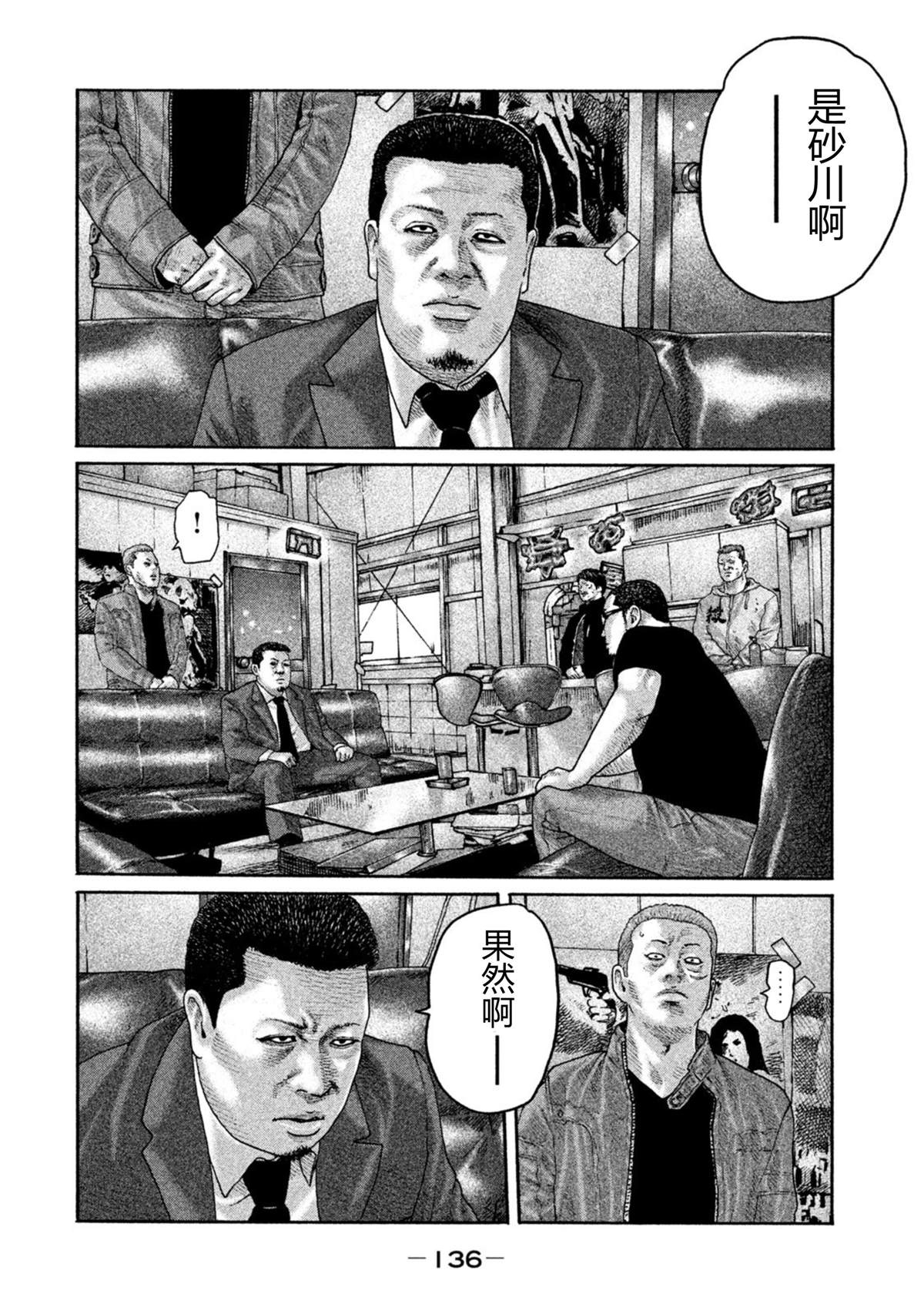 《寓言杀手》漫画最新章节第203话免费下拉式在线观看章节第【6】张图片