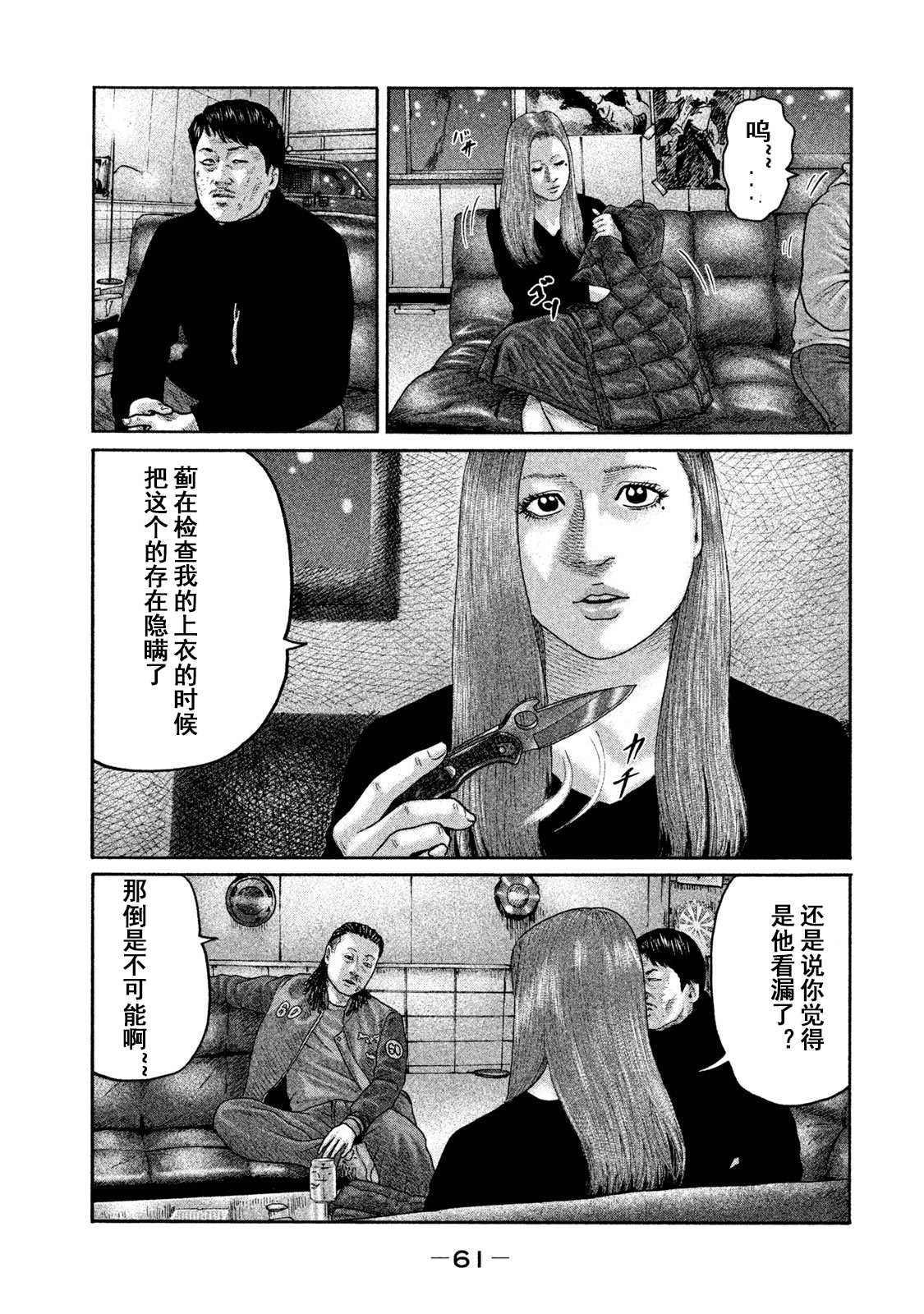 《寓言杀手》漫画最新章节第199话免费下拉式在线观看章节第【5】张图片