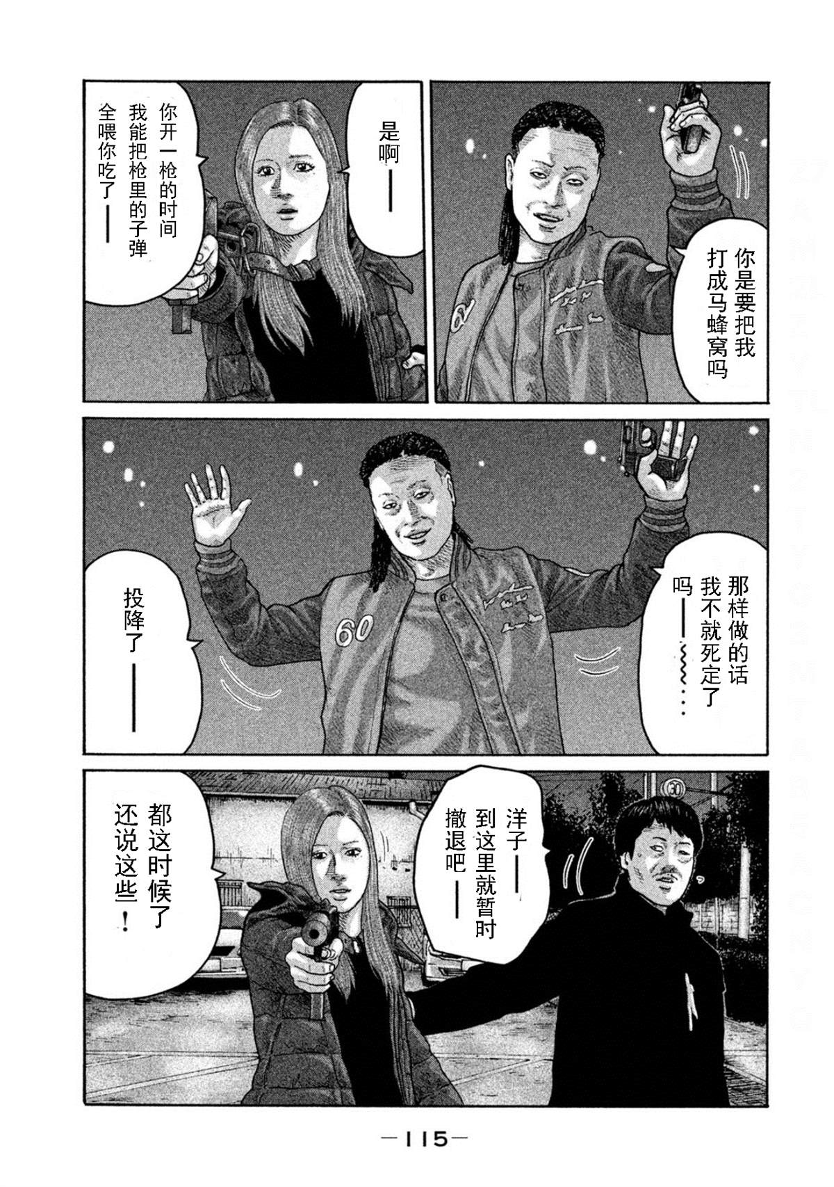 《寓言杀手》漫画最新章节第191话免费下拉式在线观看章节第【3】张图片