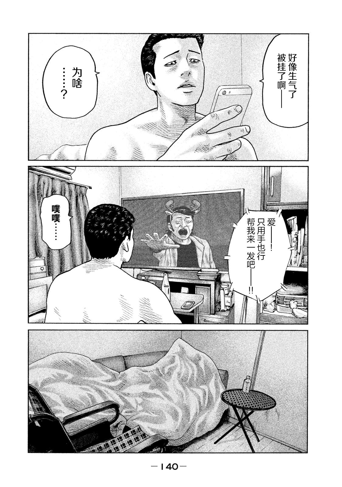 《寓言杀手》漫画最新章节第115话免费下拉式在线观看章节第【10】张图片