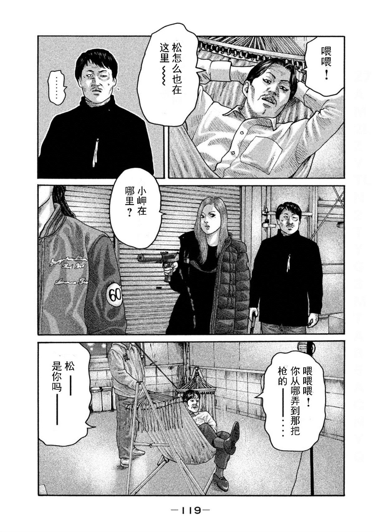 《寓言杀手》漫画最新章节第191话免费下拉式在线观看章节第【7】张图片