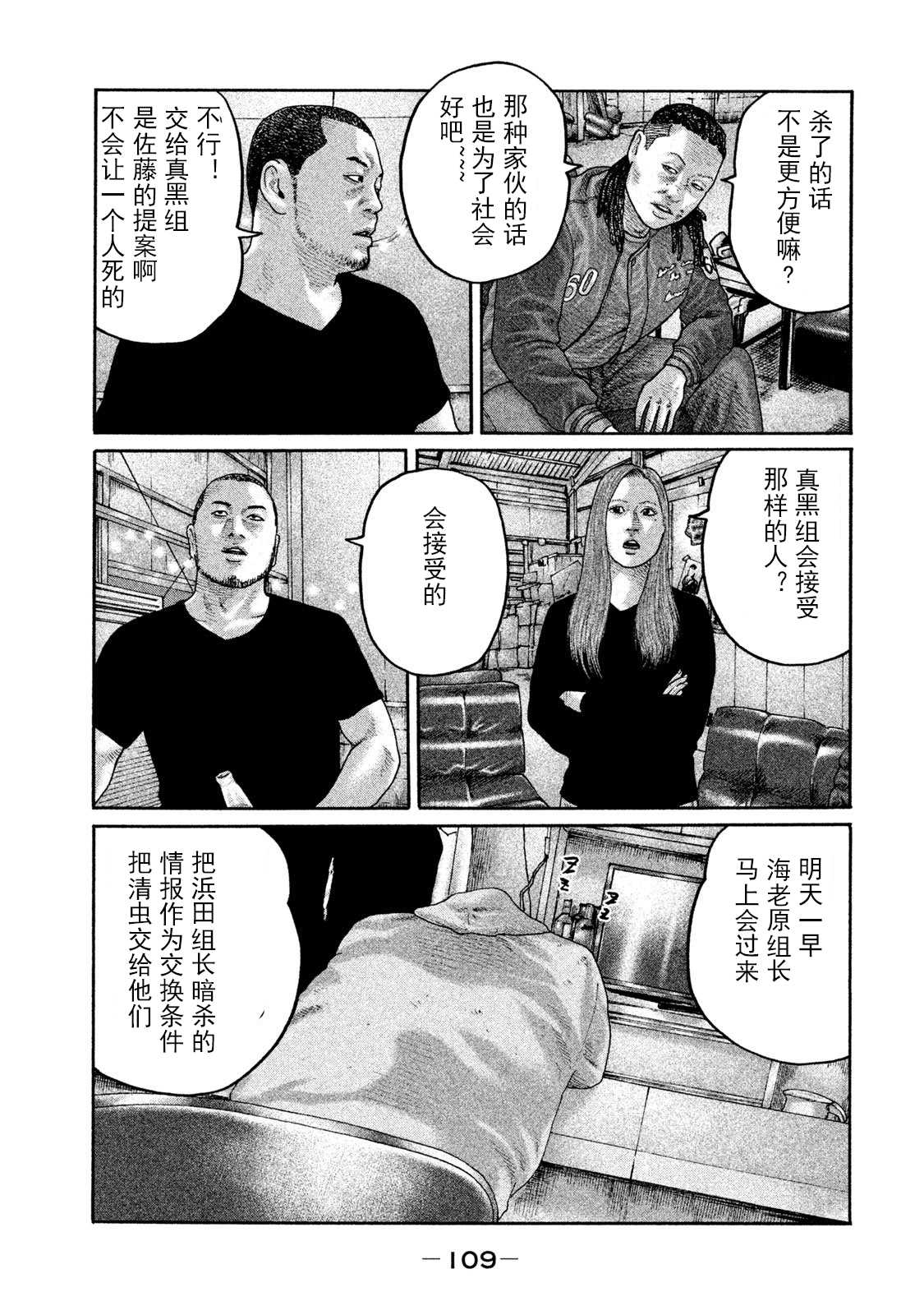 《寓言杀手》漫画最新章节第201话免费下拉式在线观看章节第【15】张图片