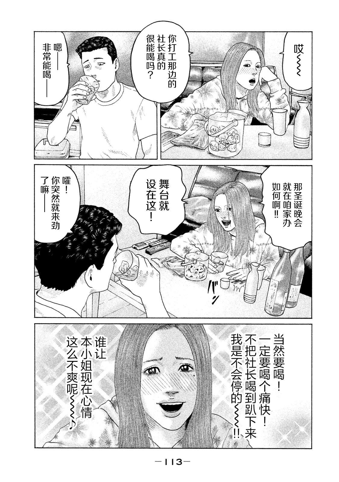 《寓言杀手》漫画最新章节第135话免费下拉式在线观看章节第【17】张图片