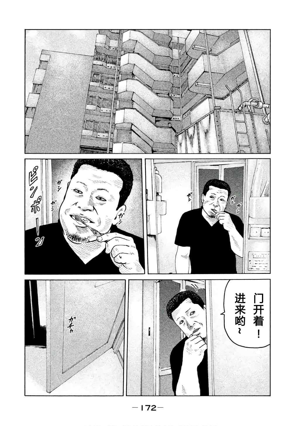 《寓言杀手》漫画最新章节第150话免费下拉式在线观看章节第【2】张图片