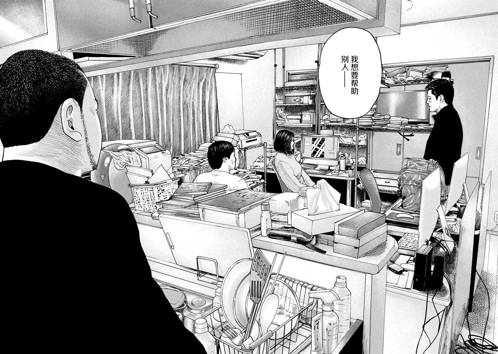 《寓言杀手》漫画最新章节第238话免费下拉式在线观看章节第【28】张图片