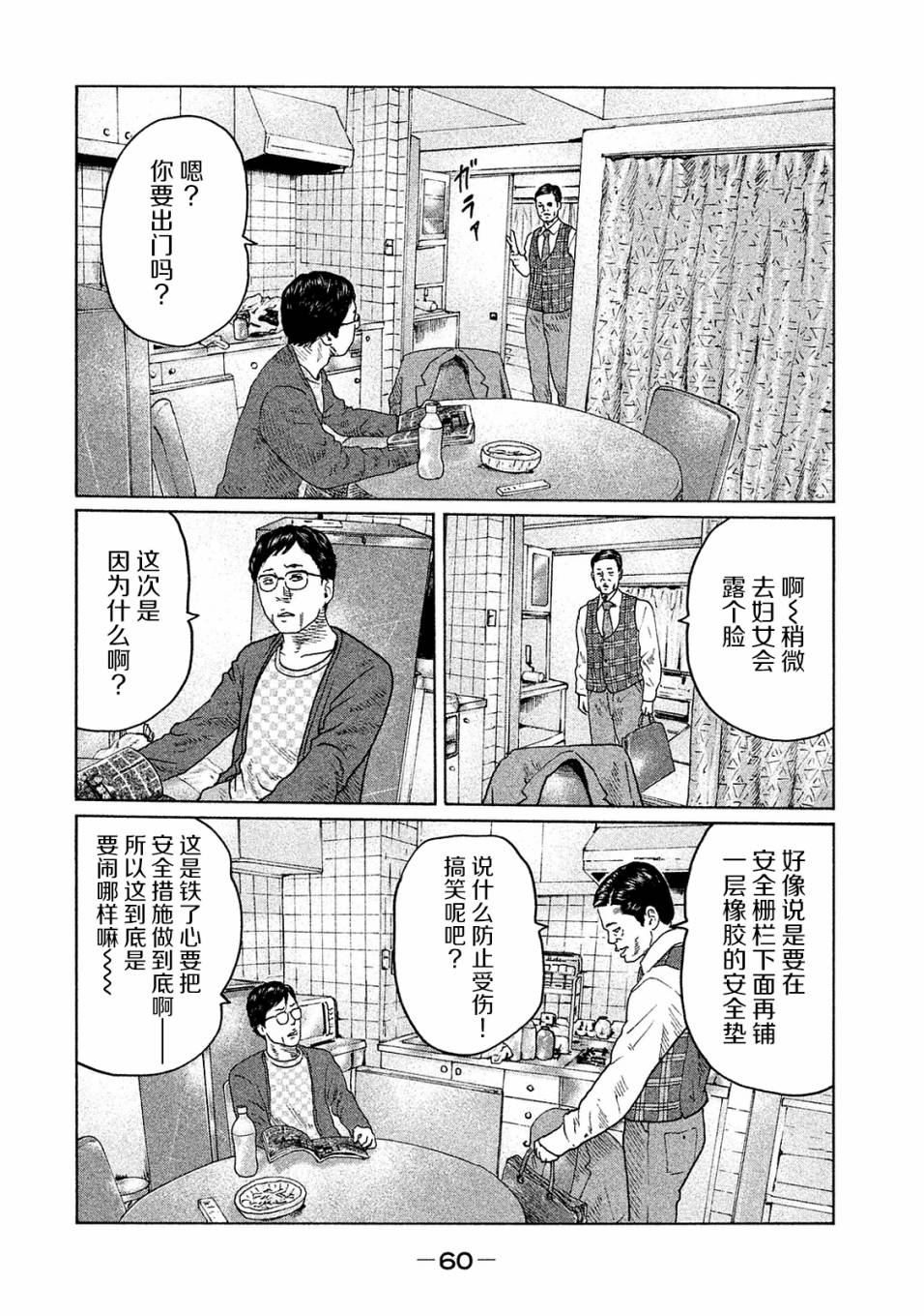 《寓言杀手》漫画最新章节第100话免费下拉式在线观看章节第【3】张图片