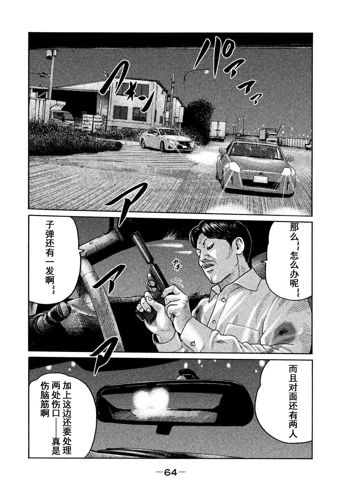 《寓言杀手》漫画最新章节第199话免费下拉式在线观看章节第【8】张图片